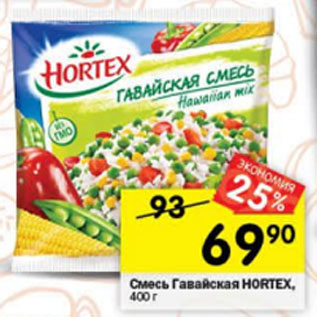 Акция - Смесь гавайская Hortex