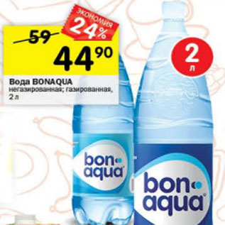 Акция - Вода Bon Aqua не газированная , газированная