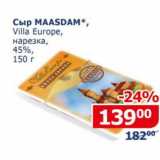 Сыр Maasdam Villa Europe нарезка 45% 