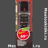 Магазин:Пятёрочка,Скидка:Пиво Amsterdam Navigator 7%