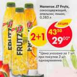 Магазин:Пятёрочка,Скидка:Напиток J7 Fruitz