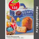 Магазин:Пятёрочка,Скидка:Кулич Пасхальный с изюмом Хлебный Спас 