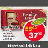 Магазин:Пятёрочка,Скидка:Чай Brooke Bond черный , байховый 25х 1,8 г