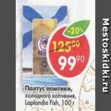 Магазин:Пятёрочка,Скидка:Палтус ломтики холодного копчения Loplandia fish