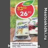 Магазин:Пятёрочка,Скидка:сырок Дмитровский молочный завод ваниль,изюм 23%