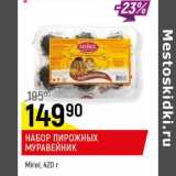 Магазин:Верный,Скидка:Набор пирожных Муравейник Mirel
