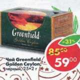 Магазин:Пятёрочка,Скидка:Чай Greenfield Golden Ceylon