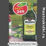 Магазин:Пятёрочка,Скидка:Масло Monini Classico Extra Vergine