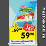 Магазин:Перекрёсток,Скидка:Палочки крабовые Vici охлажд.