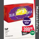 Магазин:Spar,Скидка:Сыр
«Гауда»
45%

(Белоруссия)