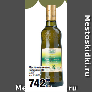 Акция - Масло оливковое Сардиния BIO