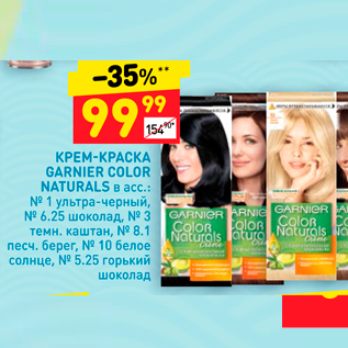 Акция - КРЕМ-КРАСКА GARNIER COLOR