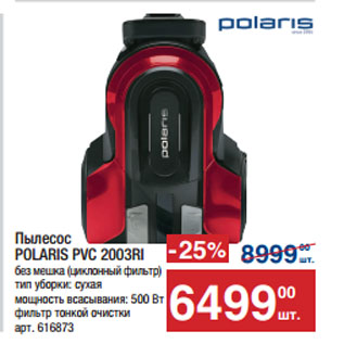 Акция - Пылесос POLARIS PVC 2003RI