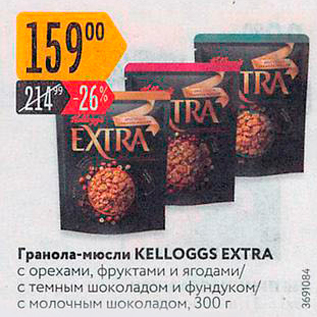 Акция - Гранола-мюсли KELLOGGS EXTRA