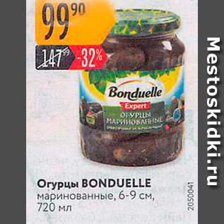 Акция - Огурцы BONDUELLE