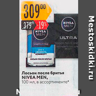 Акция - Лосьон после бритья NIVEA MEN