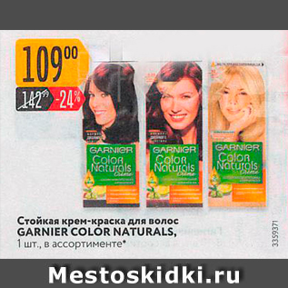 Акция - Стойкая крем-краска для волос GARNIER COLOR NATURALS