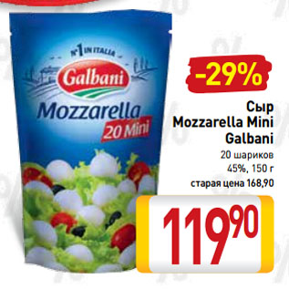 Акция - Сыр Mozzarella Mini Galbani 20 шариков 45%