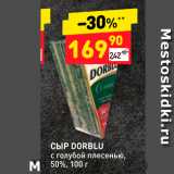 Дикси Акции - Сыр DORBLU с голубой плесенью, 50%