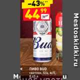 Магазин:Дикси,Скидка:Пиво BUD 
