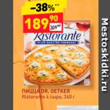 Магазин:Дикси,Скидка:ПИЦЦА DR. OETKER Ristorante