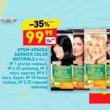 Дикси Акции - КРЕМ-КРАСКА GARNIER COLOR 