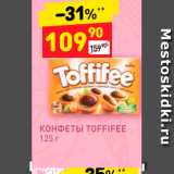 Дикси Акции - Конфеты TOFFIFEE 
