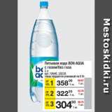 Магазин:Метро,Скидка:Питьевая вода BON AQUA
с газом/без газа