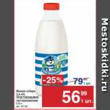 Метро Акции - Молоко отборное
3,4-4%
ПРОСТОКВАШИНО
пастеризованное
