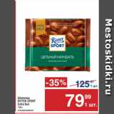 Метро Акции - Шоколад
RITTER SPORT
Extra Nut