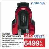 Метро Акции - Пылесос POLARIS PVC 2003RI