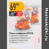 Карусель Акции - Мини-маффины KOVIS 