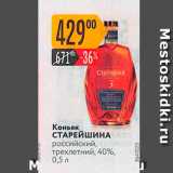 Магазин:Карусель,Скидка:Коньяк СТАРЕЙШИНА российский трехлетний, 40%, 0,5л 
