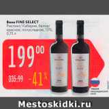 Магазин:Карусель,Скидка:Вино FINE SELECT