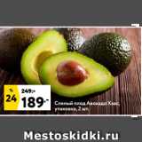 Магазин:Окей супермаркет,Скидка:Спелый плод Авокадо Хаас,
упаковка