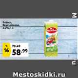 Окей супермаркет Акции - Кефир,
Вкуснотеево,
3,2%