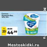 Магазин:Окей супермаркет,Скидка:Сметана,
Искренне Ваш,
10%