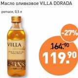 Магазин:Мираторг,Скидка:Масло оливковое Villa Dorada 
