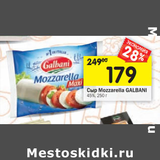 Акция - Сыр Mozzarella Galbani 45%