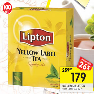 Акция - Чай черный Lipton