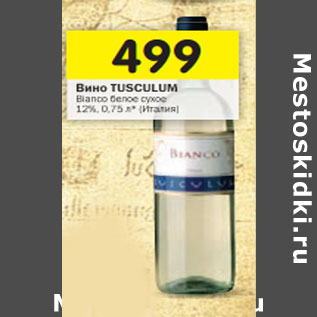 Акция - Вино Tusculum Bianco 12%