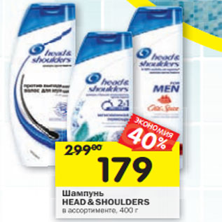 Акция - Шампунь head&shoulders