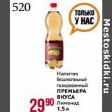 Магнит гипермаркет Акции - Напиток
безалкогольный
газированный
ПРЕМЬЕРА
ВКУСА
