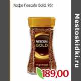 Монетка Акции - Кофе Nescafe Gold,