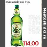 Монетка Акции - Пиво Zatecky Gus