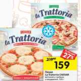 Магазин:Перекрёсток,Скидка:Пицца La Trattorria Caesar 