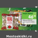Магазин:Перекрёсток,Скидка:Пряники Просто!