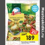 Магазин:Перекрёсток,Скидка:Чахохбили 4 сезона