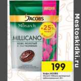 Магазин:Перекрёсток,Скидка:Кофе Jacobs Monarch Millicano растворимый сублимированный 