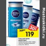 Магазин:Перекрёсток,Скидка:Гель для душа Nivea Men